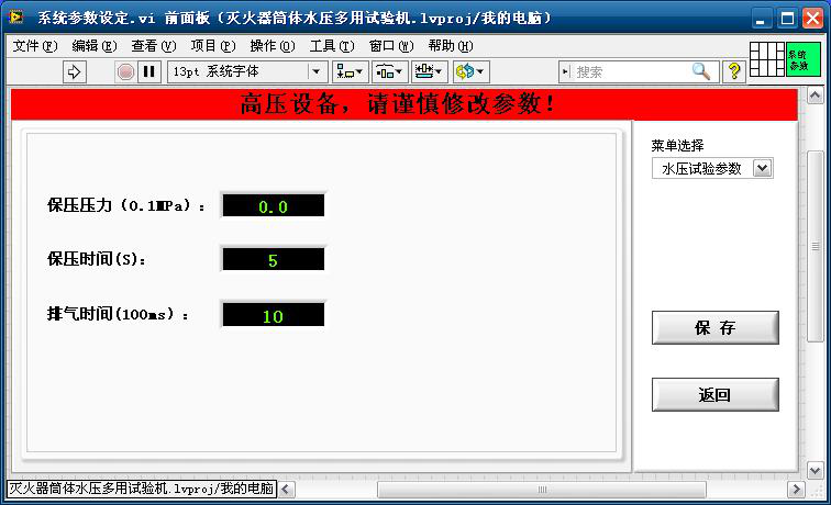 滅火器筒體水壓多用試驗(yàn)機(jī)操作方法